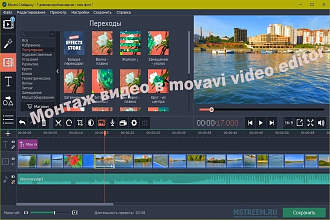 Монтаж видео в movavi video editor