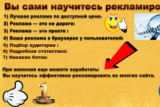 Узнайте как раскрутить сайт самостоятельно в 2020 году