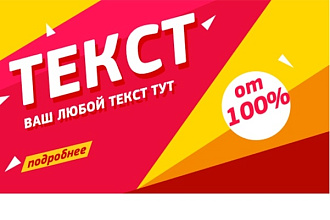 Красивые и стильные баннеры