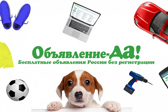 VIP объявление на Объявление-да на 100 дней