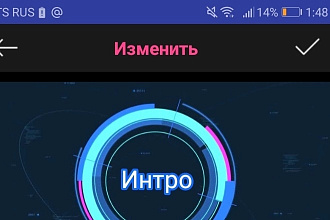 Сделаю огненное качественное интро