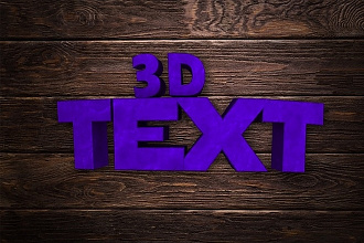 Сделаю красивый 3D текст расширением от 720p до 8к
