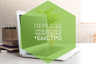 Переведу текст с английского на русский