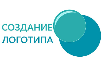 Логотип для сайта или бизнеса, который запомнится