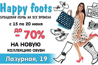 Ролик для обувного магазина