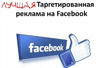 Создам одну рекламную кампанию