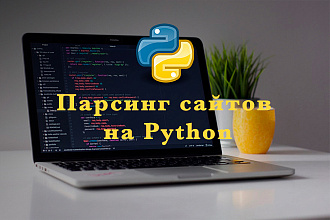 Разработка парсера