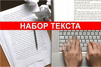 Напишу уникальный текст по вашему желанию