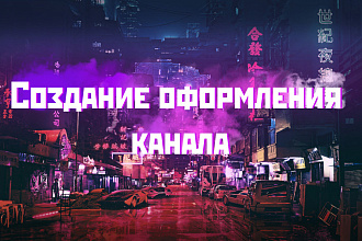 Создам шапку или аватарку для YouTube'а