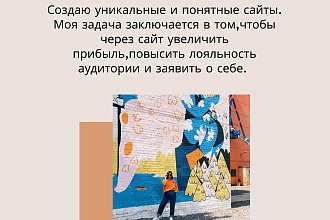 Лендинг,закрывающий все боли клиентов на Tilda