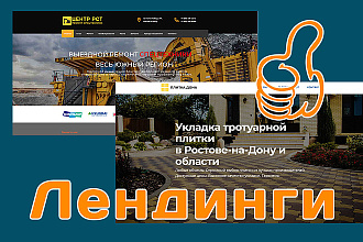 Сайт для продаж одной или нескольких товаров и услуг