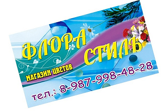 Создам макет визитки