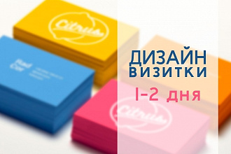 Разработаю дизайн визитки