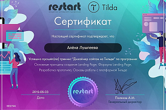 Создам одностраничный сайт на платформе Tilda