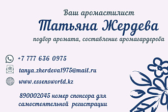 Разработаю макет визитки