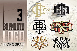 Разработаю уникальный логотип в стиле Monogramme