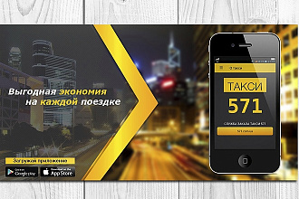 Сделаю красивые, продающие баннеры