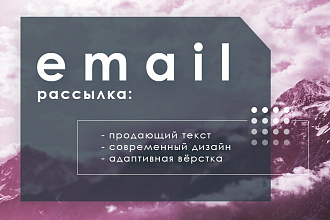 Адаптивная вёрстка email письма