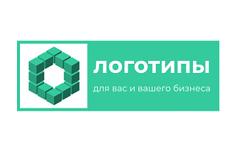 Дизайн логотипов