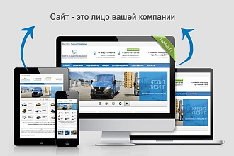Разработка сайтов любой сложности