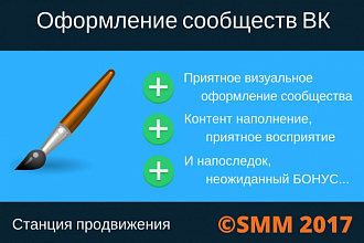 Оформление группы ВК