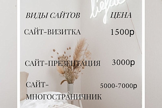 Создам сайт с дизайном на Tilda
