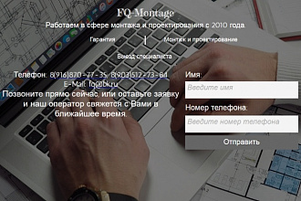 Создание Landing-Page