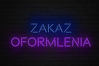 Оформление канала YouTube