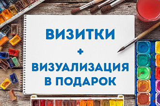 Сделаю дизайн визитки