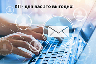 Разработаю коммерческое предложение