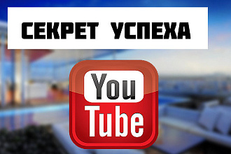 Помогу правильно настроить youtube channel