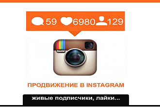 999+ вечных подписчиков в Instagram - безопасно и быстро