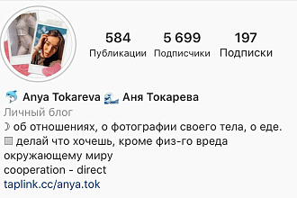 Ведение инстаграм аккаунта