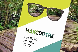 Визитка