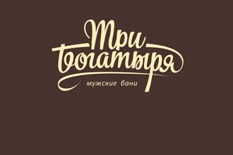 Логотип Шрифтовой для бизнеса