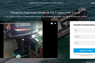 Создание одноэкранного сайта