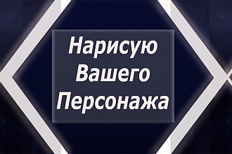 Digital Портрет