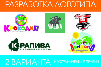 Работающий логотип