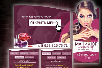 Профессиональное оформление группы ВК , меню