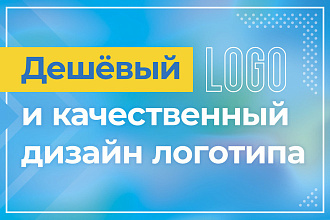 Нарисую логотип