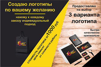 Создам логотип
