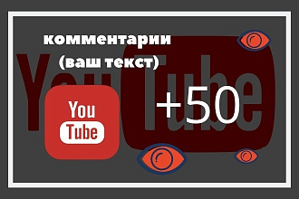 Комментарии YouTube