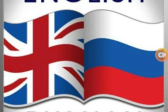 Перевожу тексты