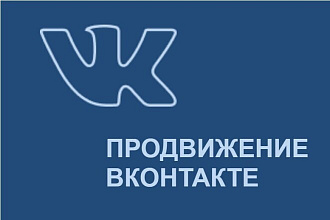 +150 подписчиков групу в Vk