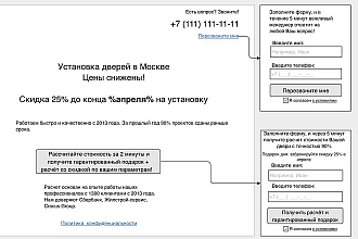Создам продающий сайт, привлекающий клиентов. Повышу конверсию