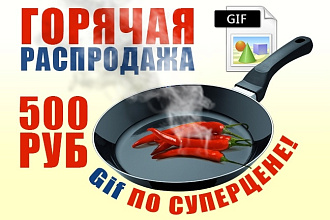 Gif -анимация