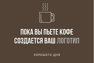 Создам Логотип
