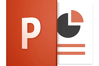 Сделаю презентацию в Power Point с нуля