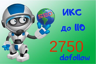 Увеличение ИКС молодых сайтов до 110