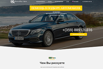 Создание сайта